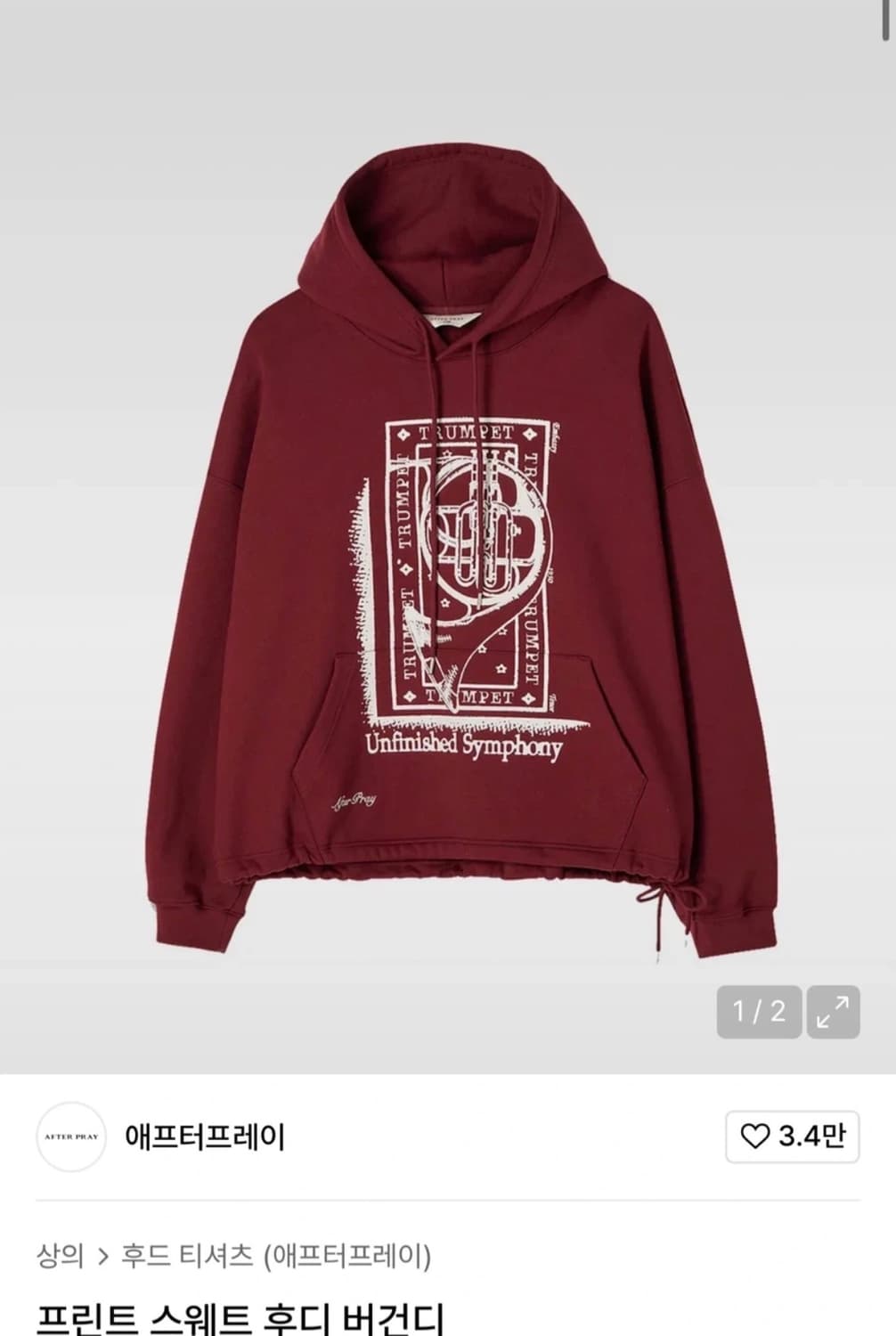 애프터프레이 후드티 상품이미지1