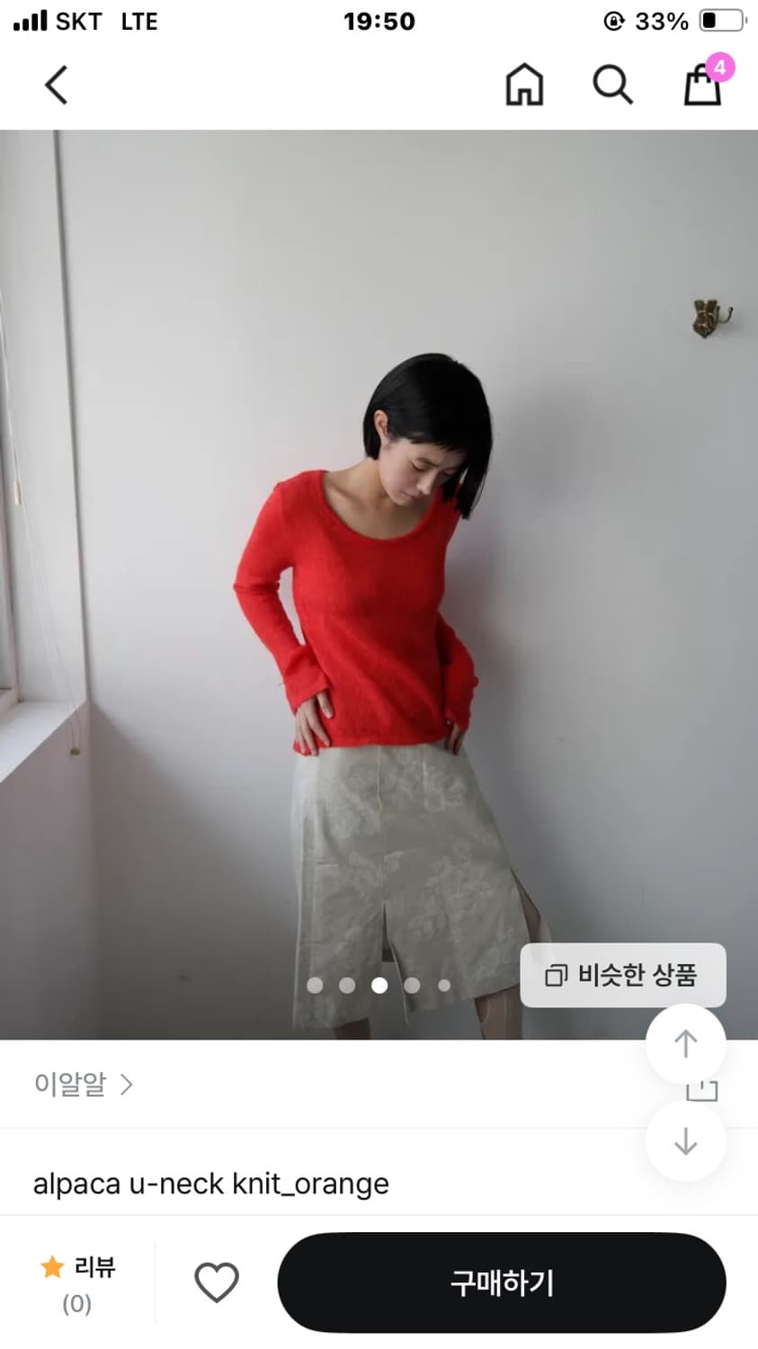 이알알 레드 니트 상품이미지3