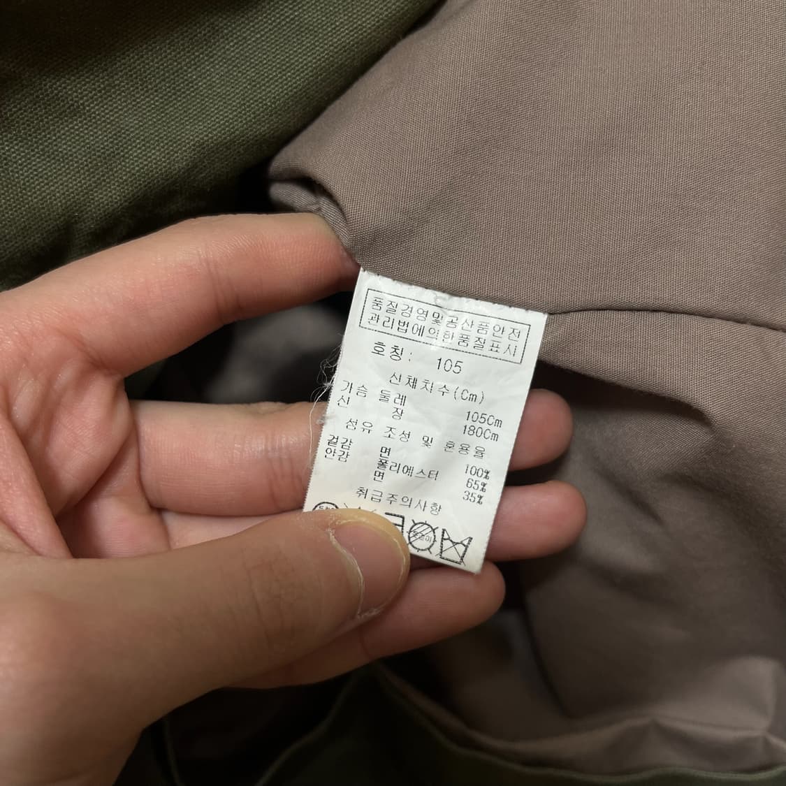 비욘드클로젯 밀리터리 M65 야상 필드자켓 XL/105 상품이미지7