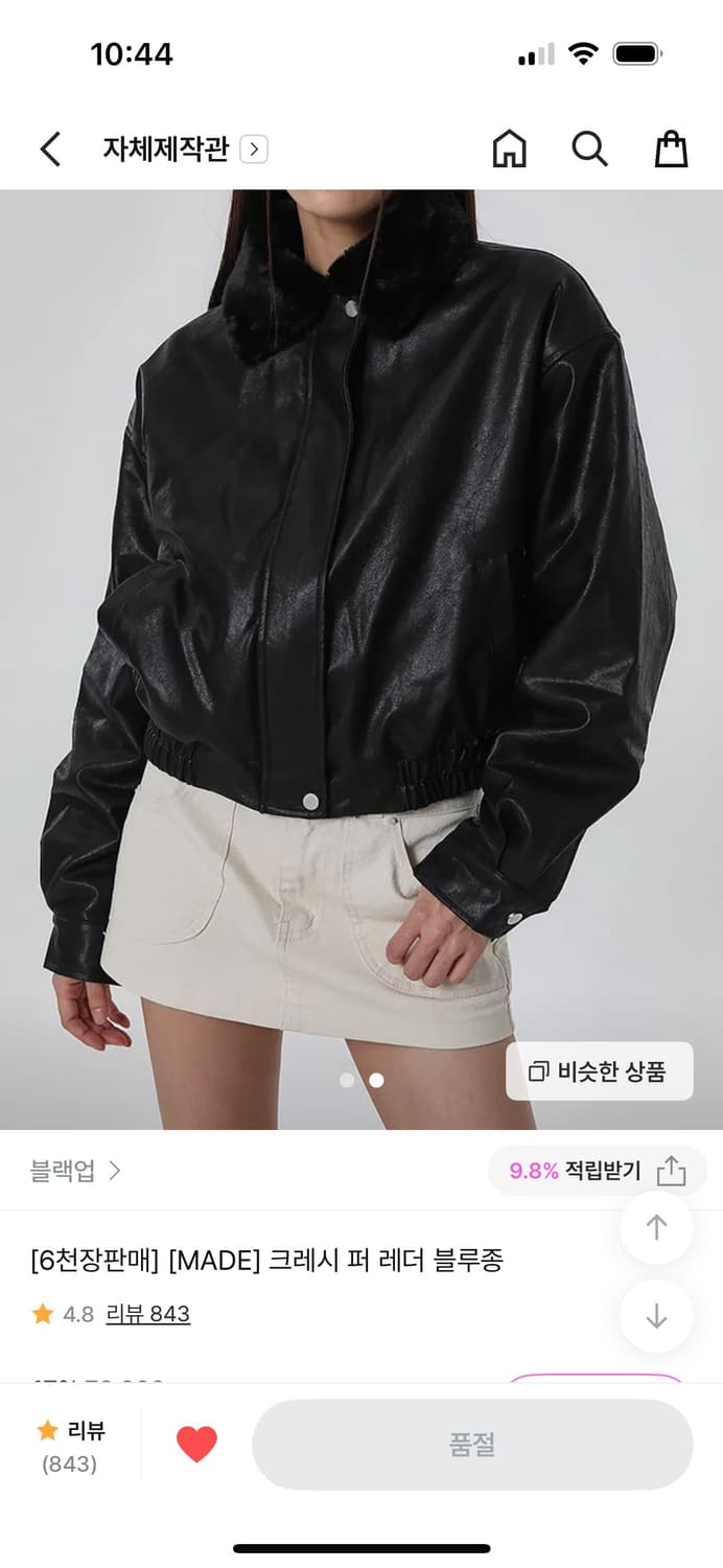 급처) 블랙업 [MADE] 크레시 퍼 레더 블루종 상품이미지4