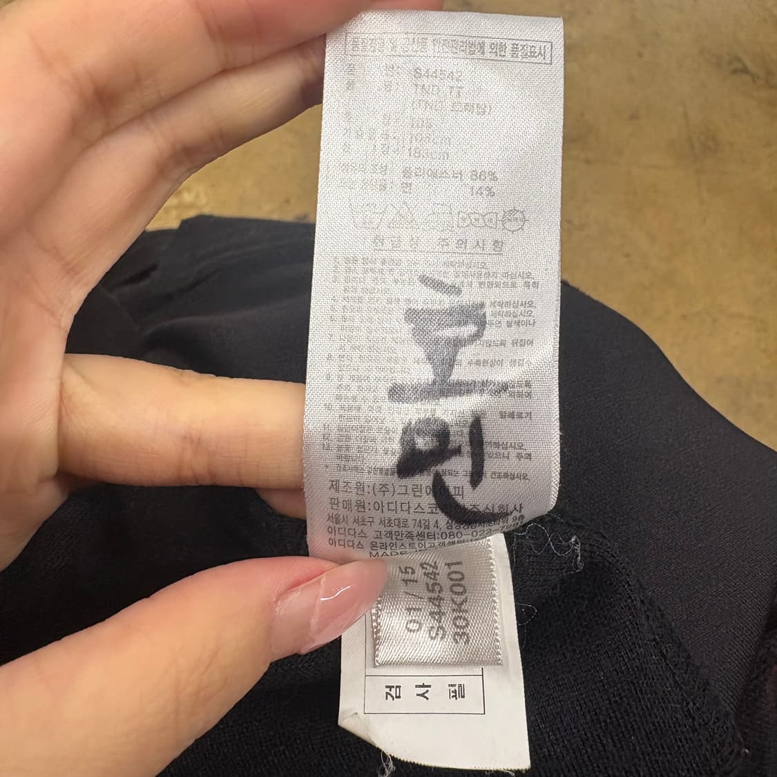 [정품/105] 아디다스 검하 블랙 스카이블루 트랙탑 져지 b16 상품이미지8