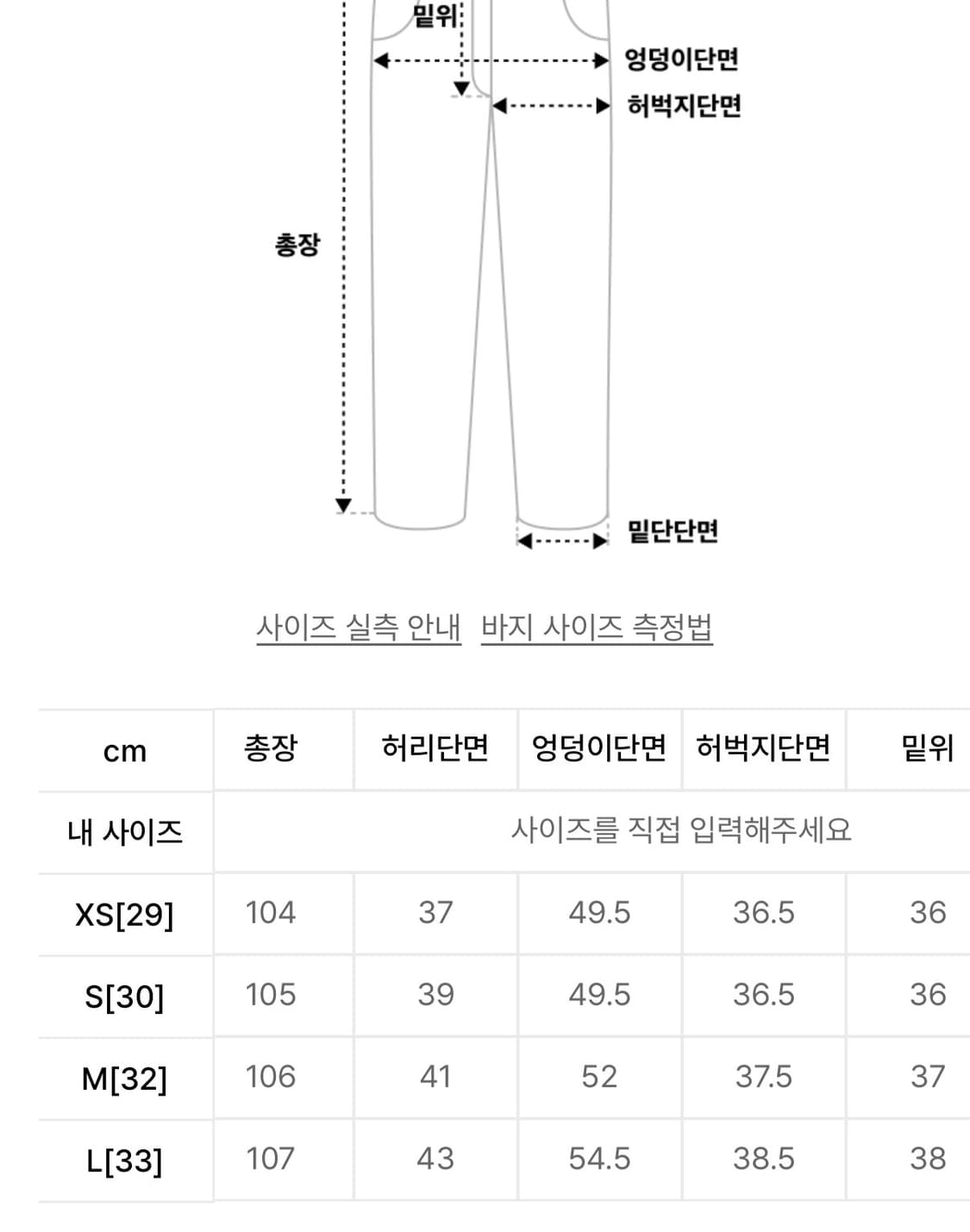 노매뉴얼 Raw VISION DENIM PANTS 상품이미지3