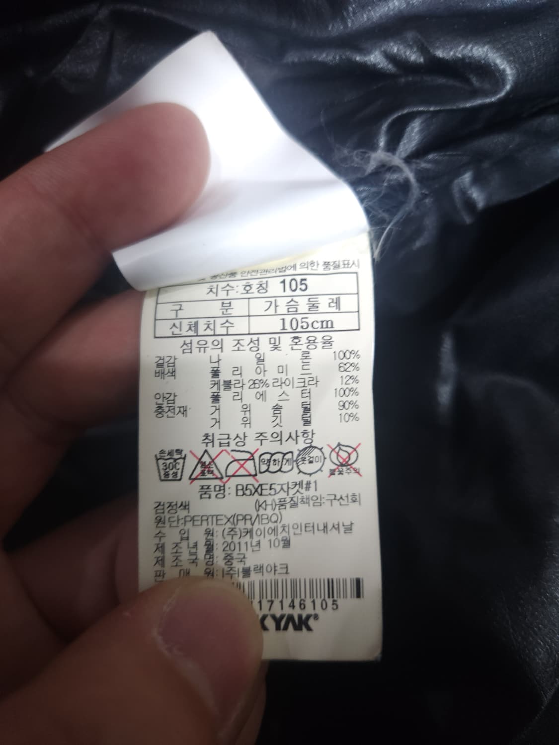 블랙야크 히말라야 패딩, XL 상품이미지6