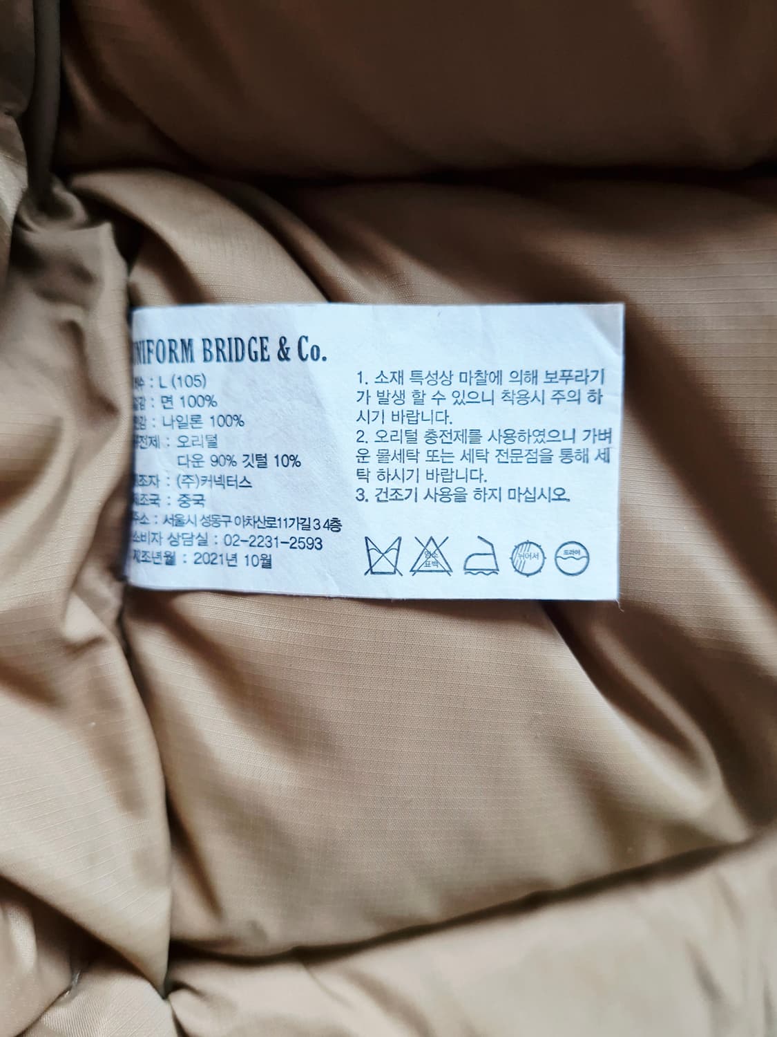 유니폼브릿지 다운 파카 L  상품이미지8