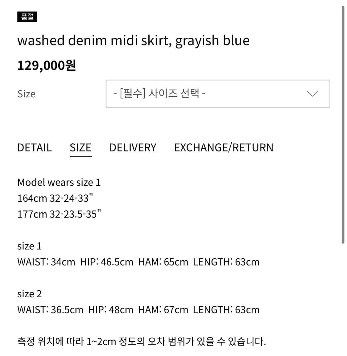폴리수엠 washed denim midi skirt 상품이미지4