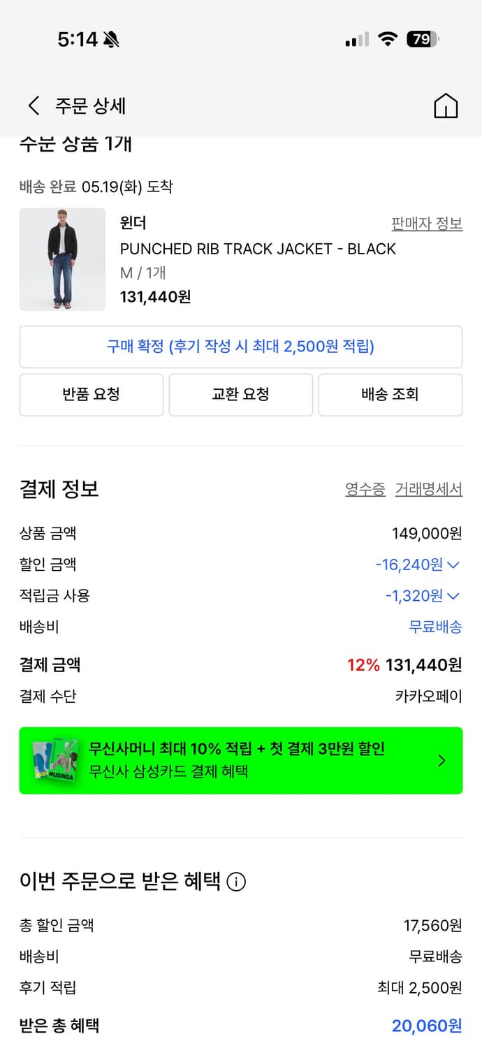 윈더 펀치드 립 트랙 자켓 상품이미지2