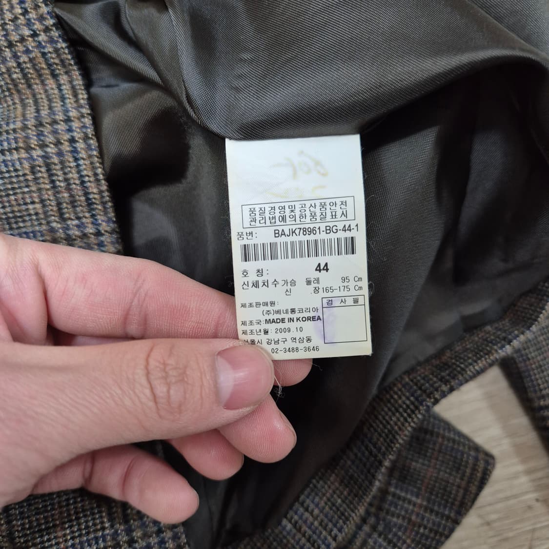 유나이티드 컬러스 오브 베네통 남성 블레이저 정장자켓 M(95) 상품이미지5