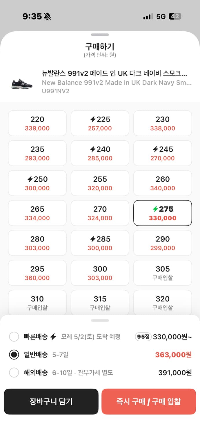 뉴발란스991v2 다크네이비 사이즈275 상품이미지3