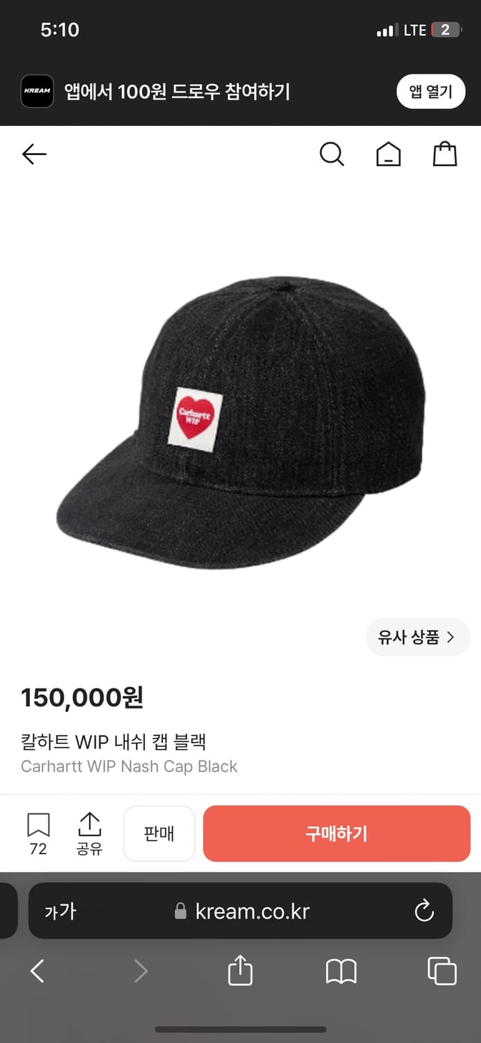 칼하트wip 나쉬캡 아미그린 상품이미지2
