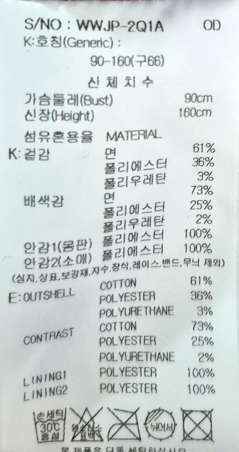 아쿠아스큐텀 여성 레드 왁스 점퍼 66 새상품 상품이미지10