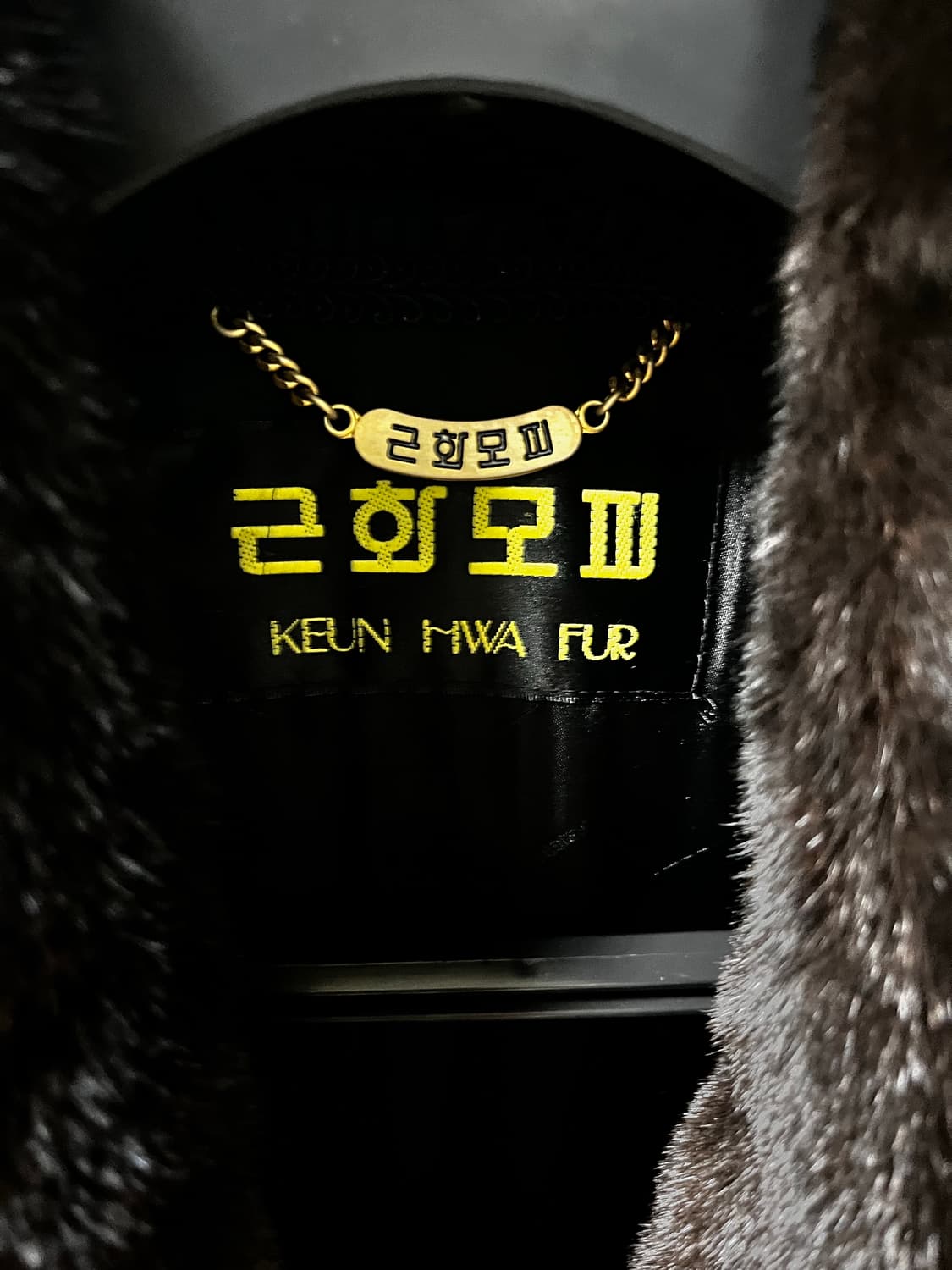 근화모피 밍크 코트 상품이미지2