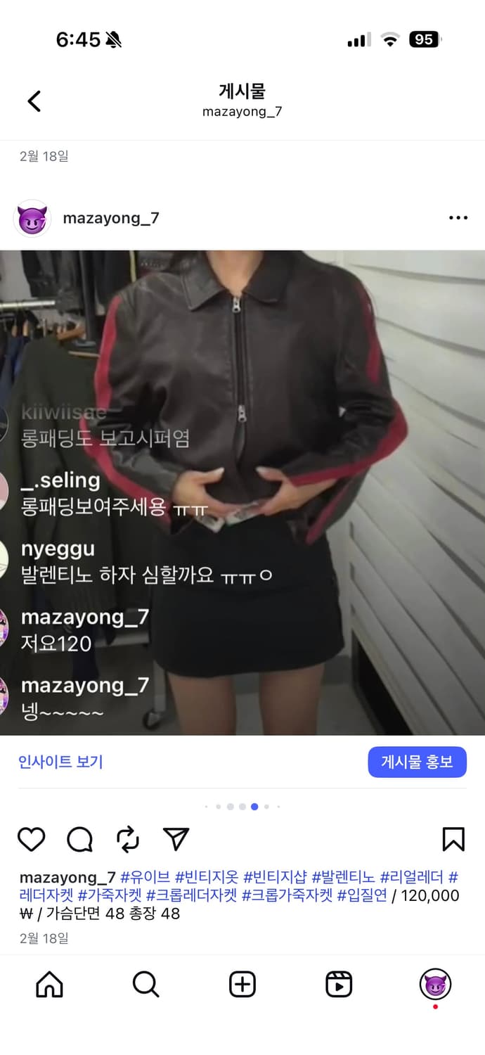 발렌티노 크롭 가죽 자켓 상품이미지6