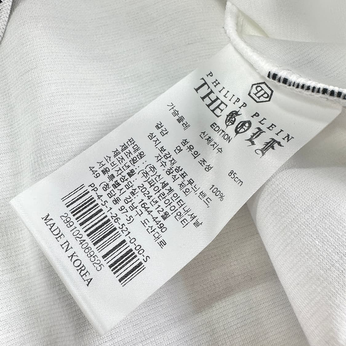 필립플레인 25 골프 비즈 티셔츠 상품이미지3