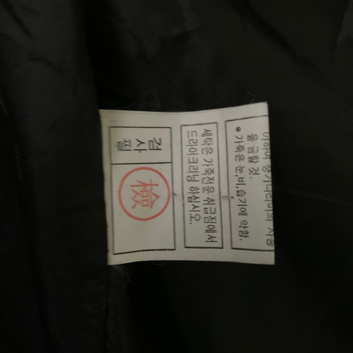 램스레더 카코트 블랙 상품이미지8