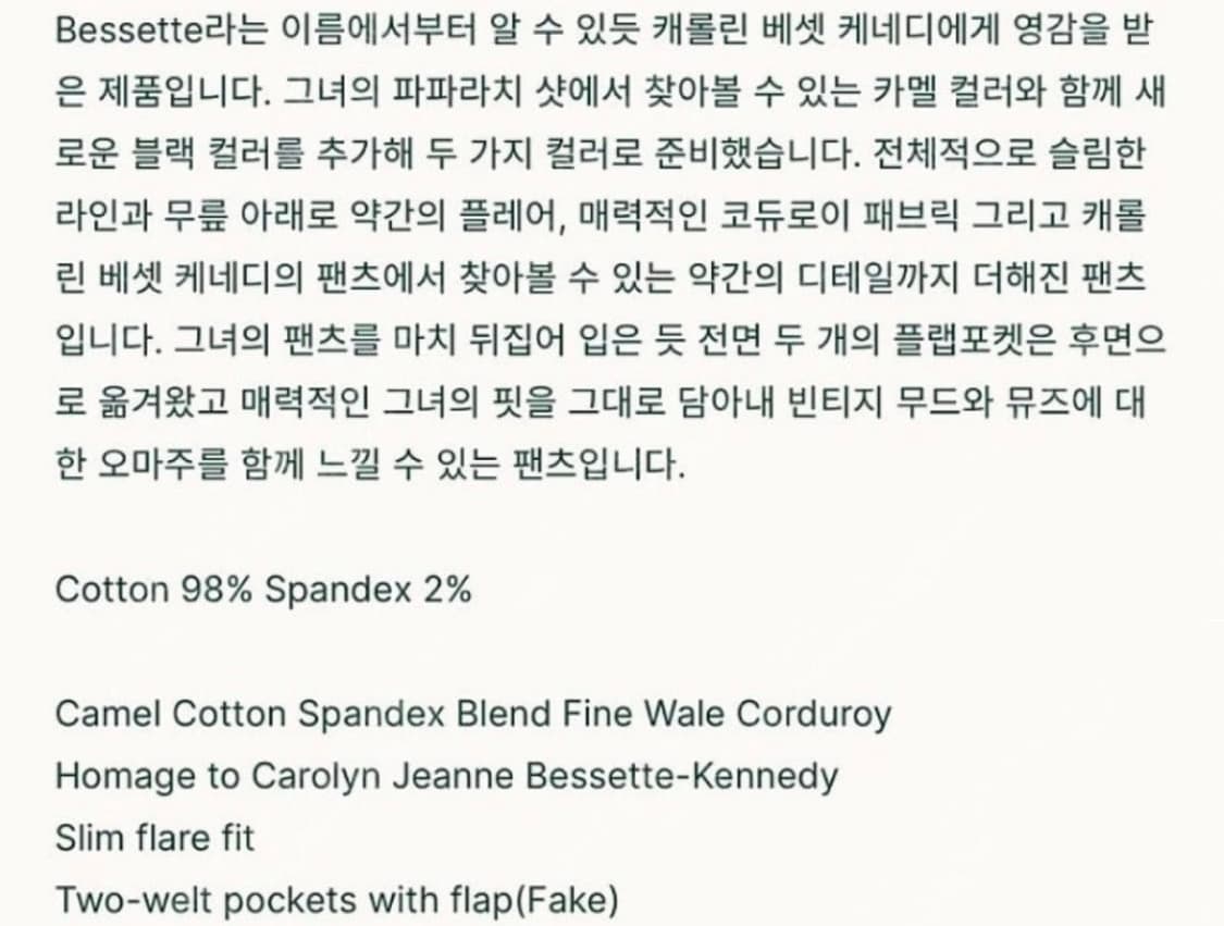 더바넷 코듀로이 팬츠 네이비 S 상품이미지2