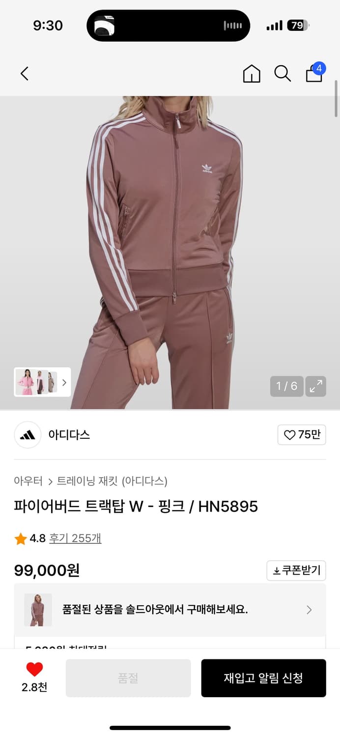 아디다스 희귀 져지 핑크 상품이미지2