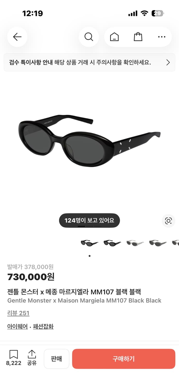 젠틀 몬스터 x 메종 마르지엘라 MM107 블랙 블랙 상품이미지1