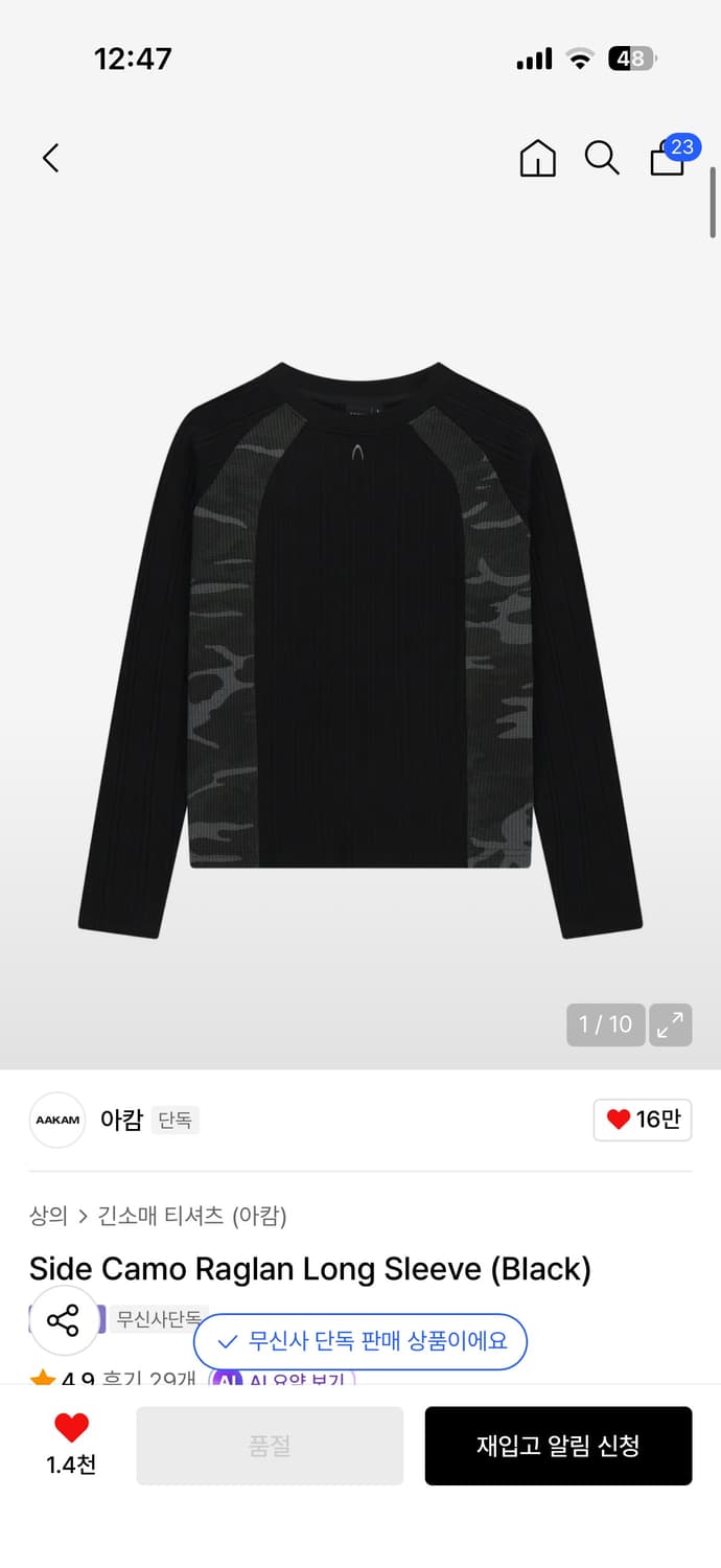 아캄 롱슬리브 구매 원합니다!!! 상품이미지1