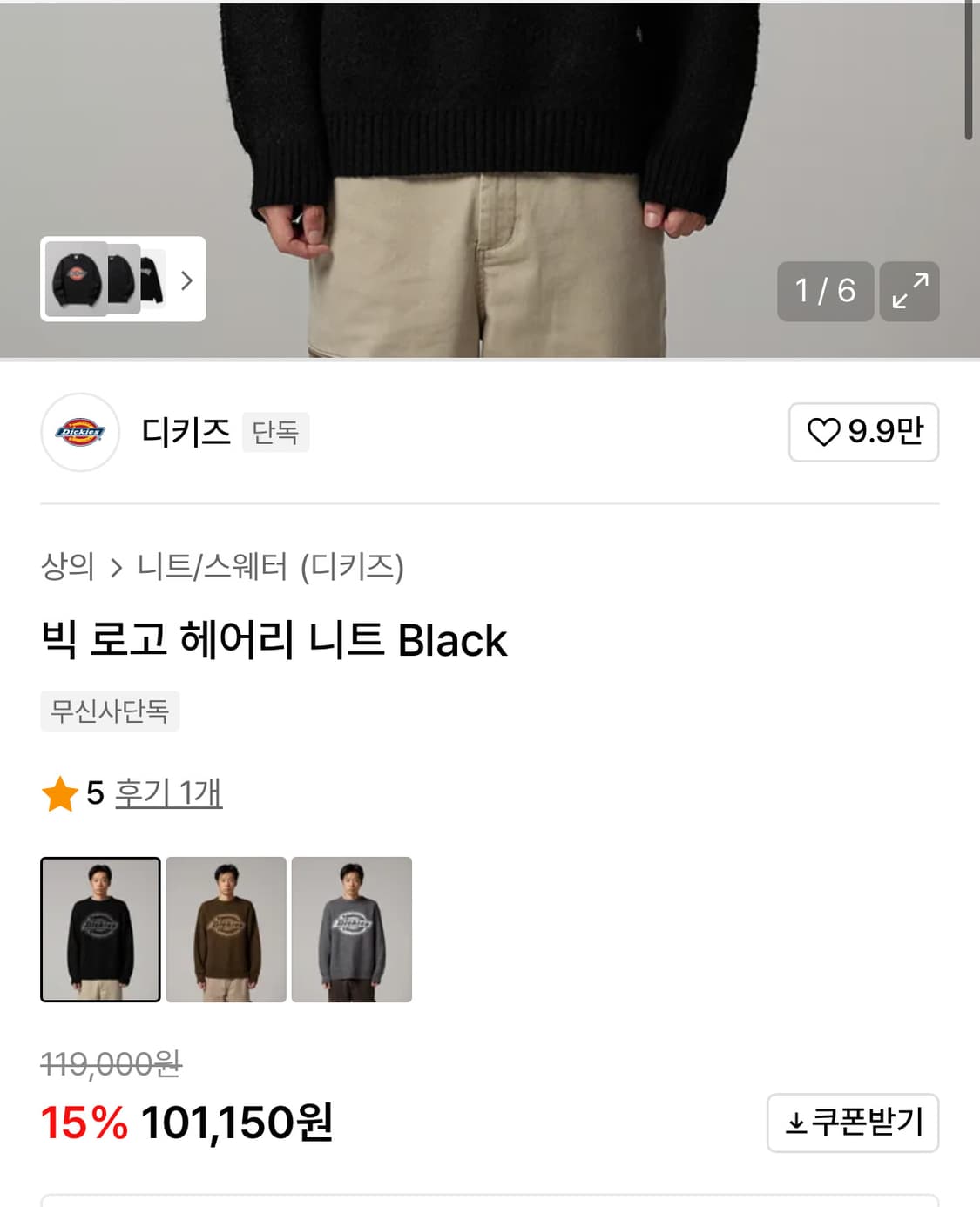 디키즈 니트 XL 상품이미지4