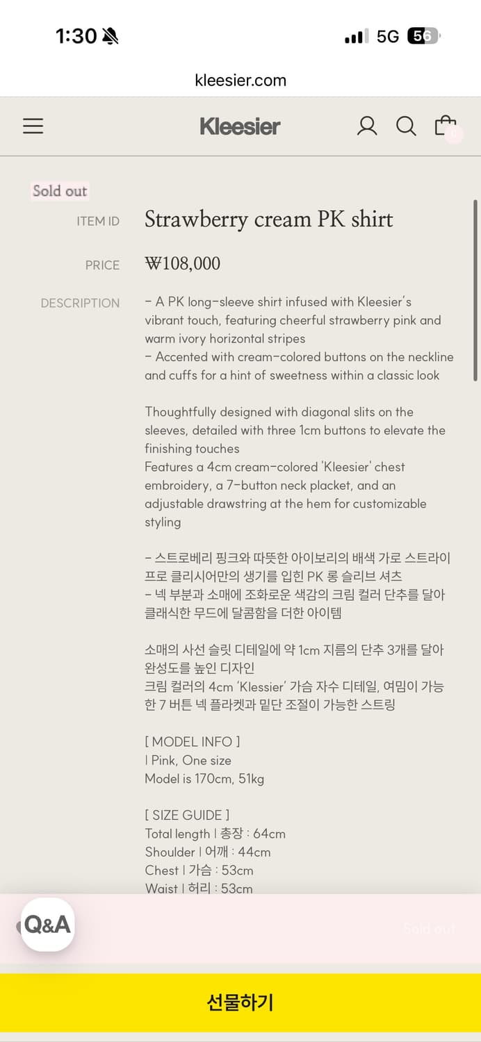 클리시어 스트로베리 크림 pk 셔츠 상품이미지4