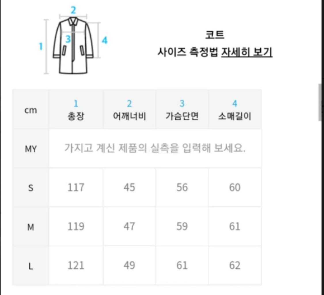 인사일런스 울 캐시미어 롱코트 차콜 S(95)사이즈 탭채새제품 상품이미지4