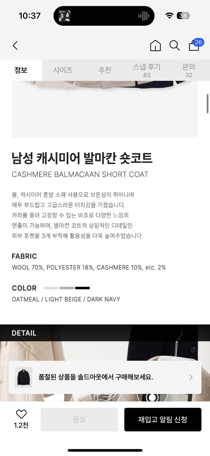 210에디트 울 캐시미어 발마칸 숏코트 다크 네이비 상품이미지4