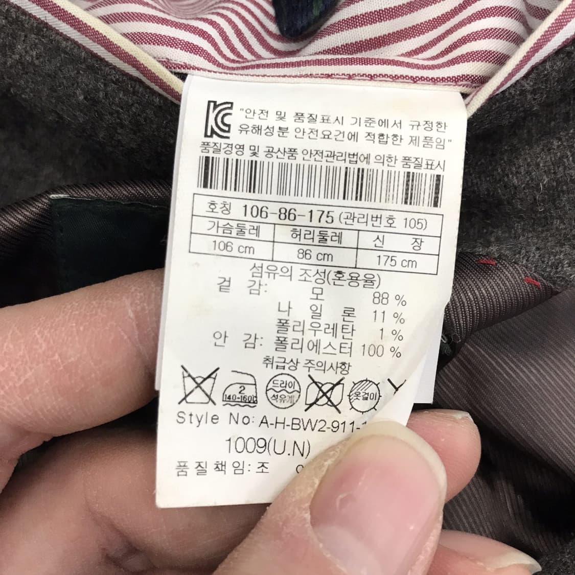 헨리코튼 이태리 모직자켓 [남성105] 상품이미지7