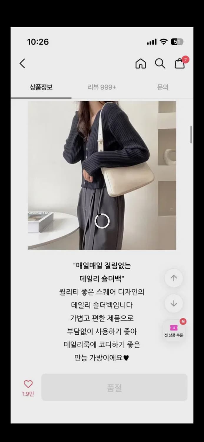 에이블리 조이조이 심플 스퀘어 가방 숄더백 아이보리 상품이미지4