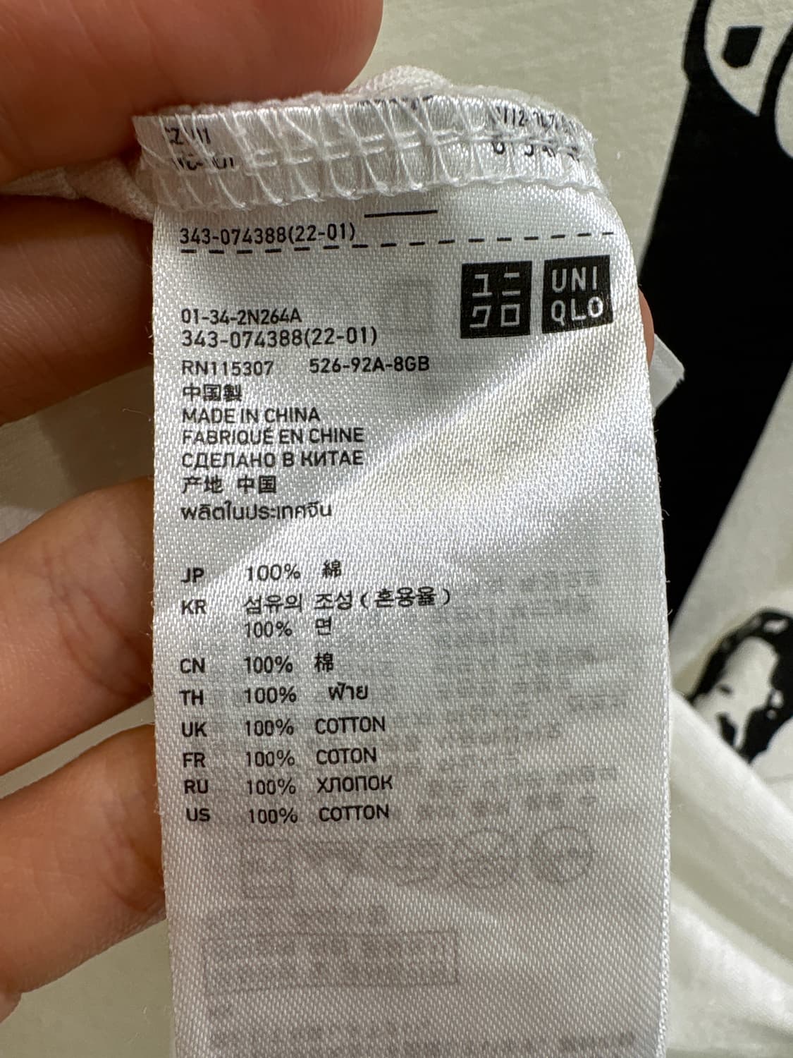 UNIQLO X UNDERCOVER 반팔 상품이미지9