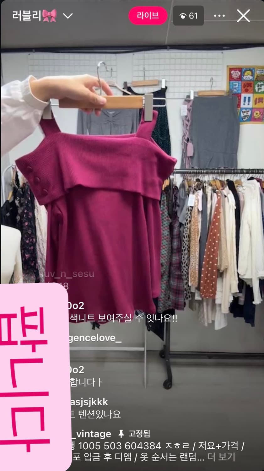 일브 오네갸루 히메갸루 핫핑크 로걀탑 오프숄더 니트 빈티지 핀터 세실맥비 상품이미지1