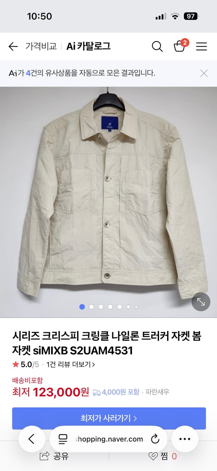 코오롱 시리즈. series 크링클 나일론 트러커 자켓 미사용 새상품 상품이미지2