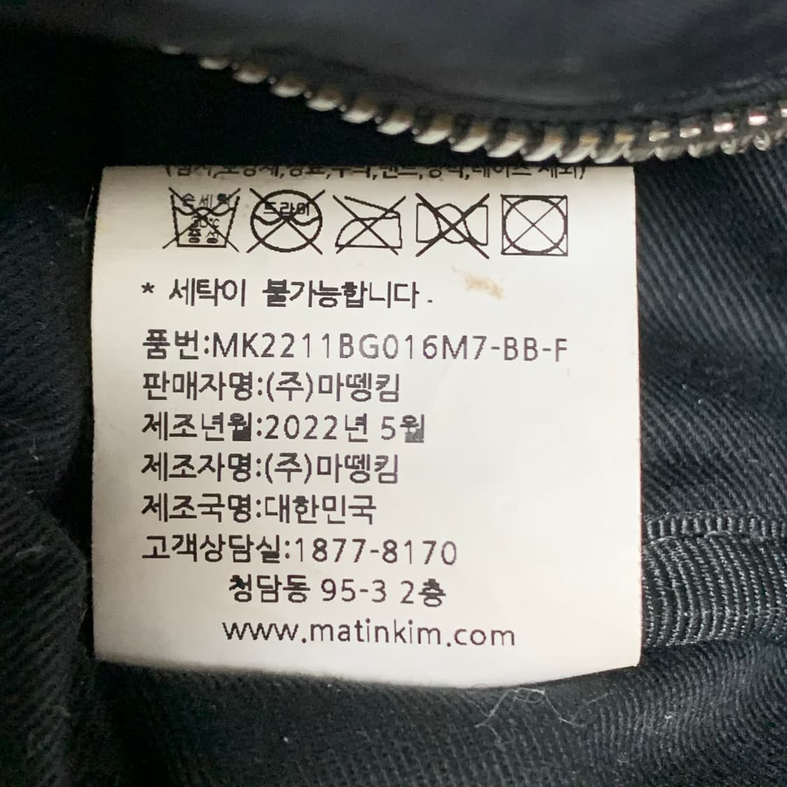 마뗑킴 스포티 토트백 블랙 상품이미지6