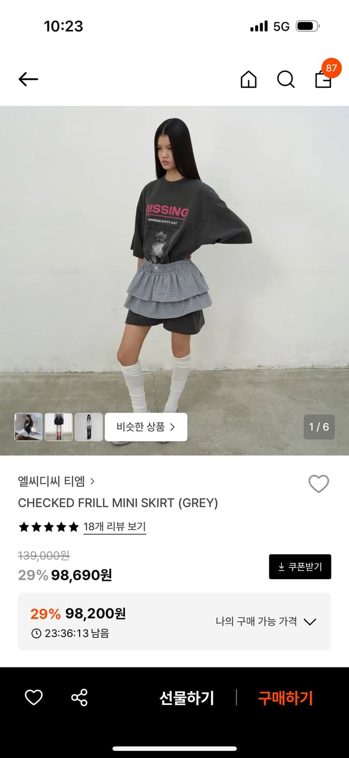 Lcdc레이어드 스커트 상품이미지1