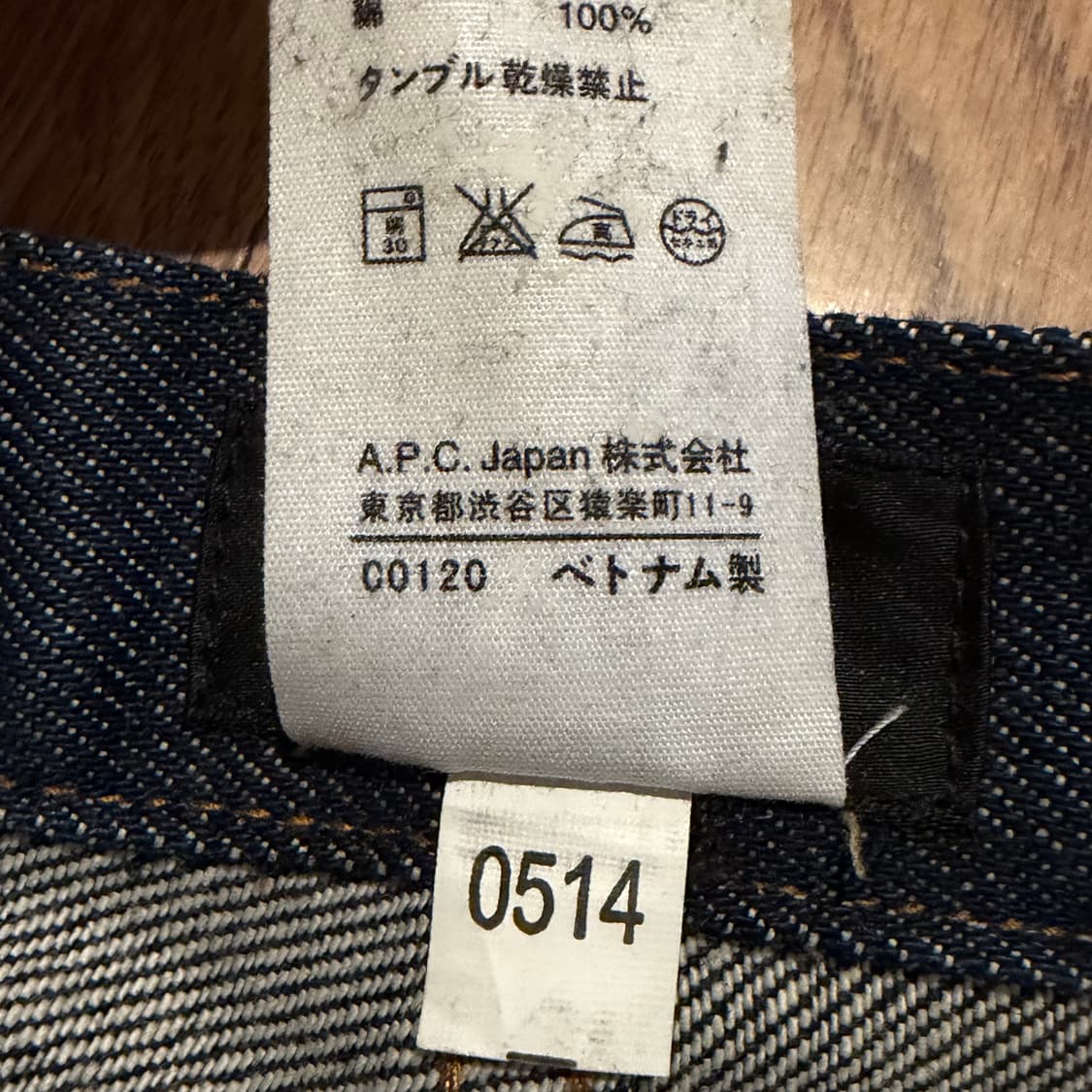 A.P.C 스탠다드 진 인디고 생지 데님팬츠 상품이미지4