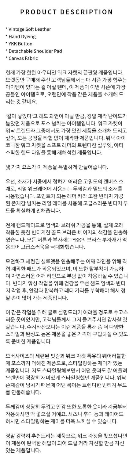 [새제품/XL] 듀드나인 빈티지 레더 카라 캔버스 워크자켓 워시드 베이지 상품이미지5