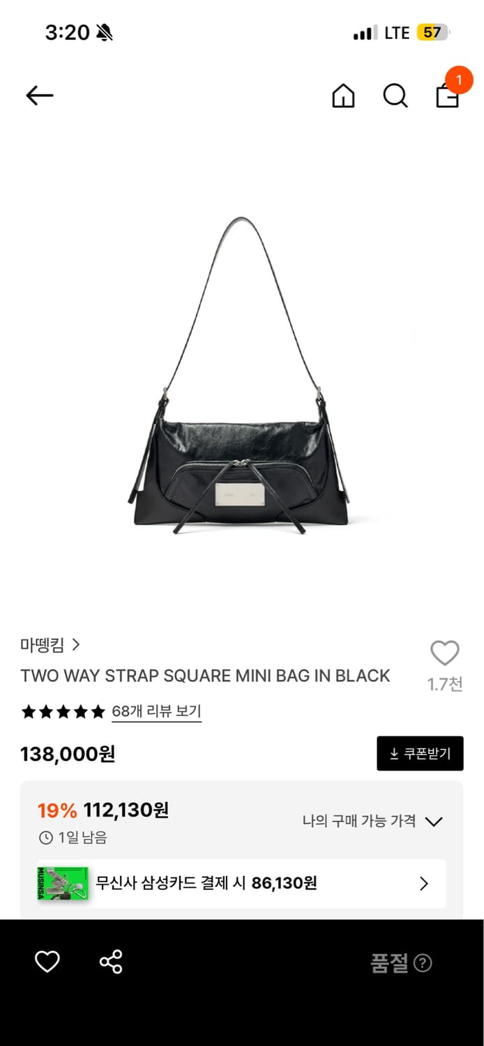 마뗑킴 투웨이 미니백 블랙 상품이미지1