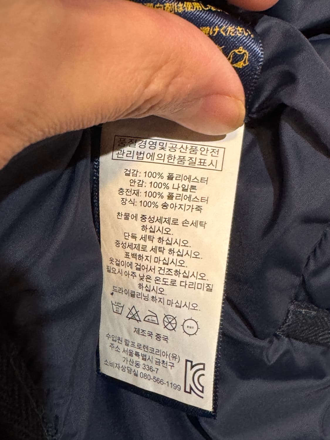 폴로랄프로렌 퀼팅 베스트 네이비 M 상품이미지7