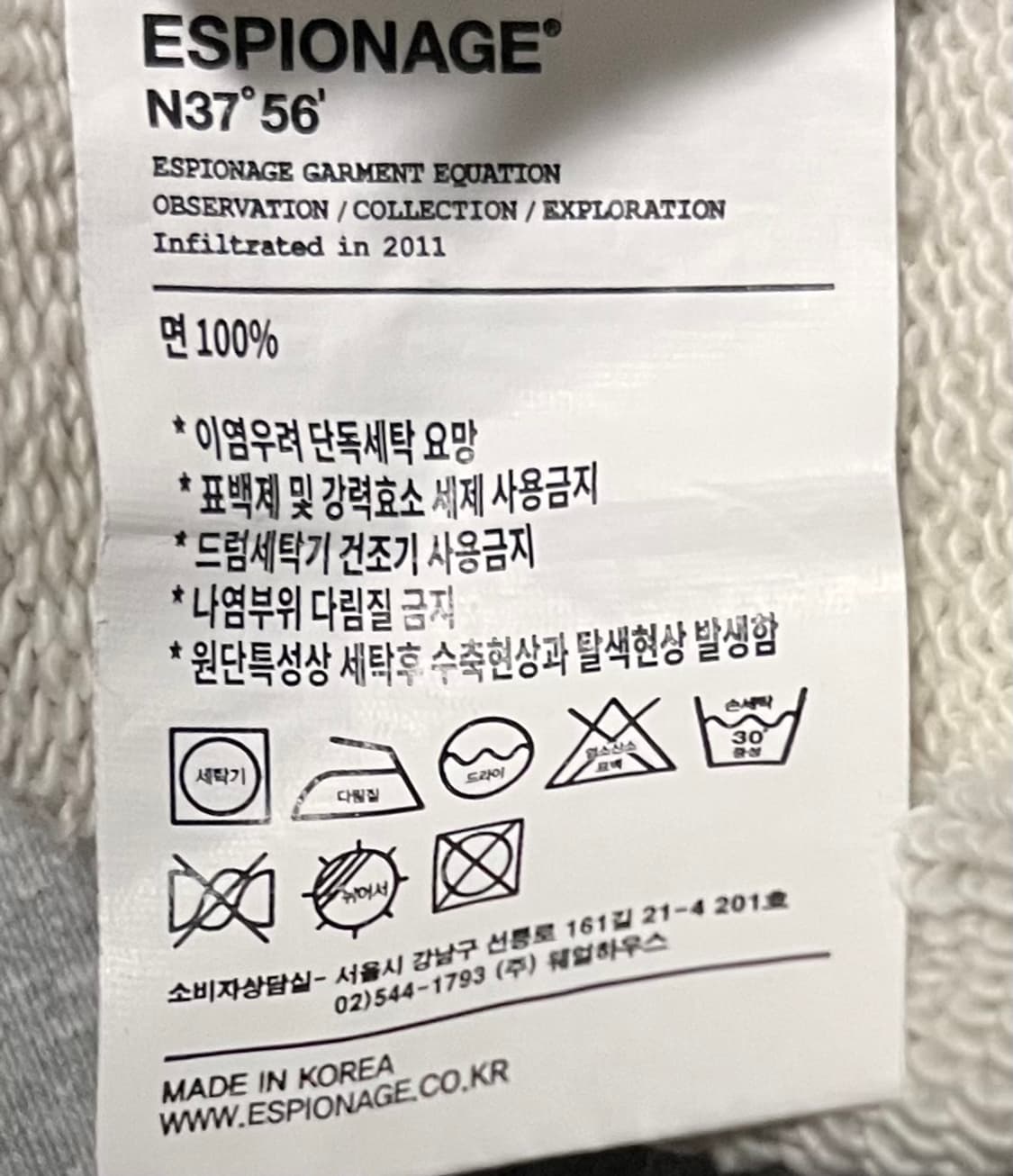 에스피오나지 Espionage SYRACUSE 맨투맨 M 상품이미지4