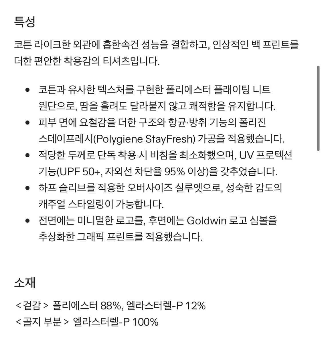 골드윈 그래픽 티셔츠 슬릿 그레이 새상품 상품이미지6