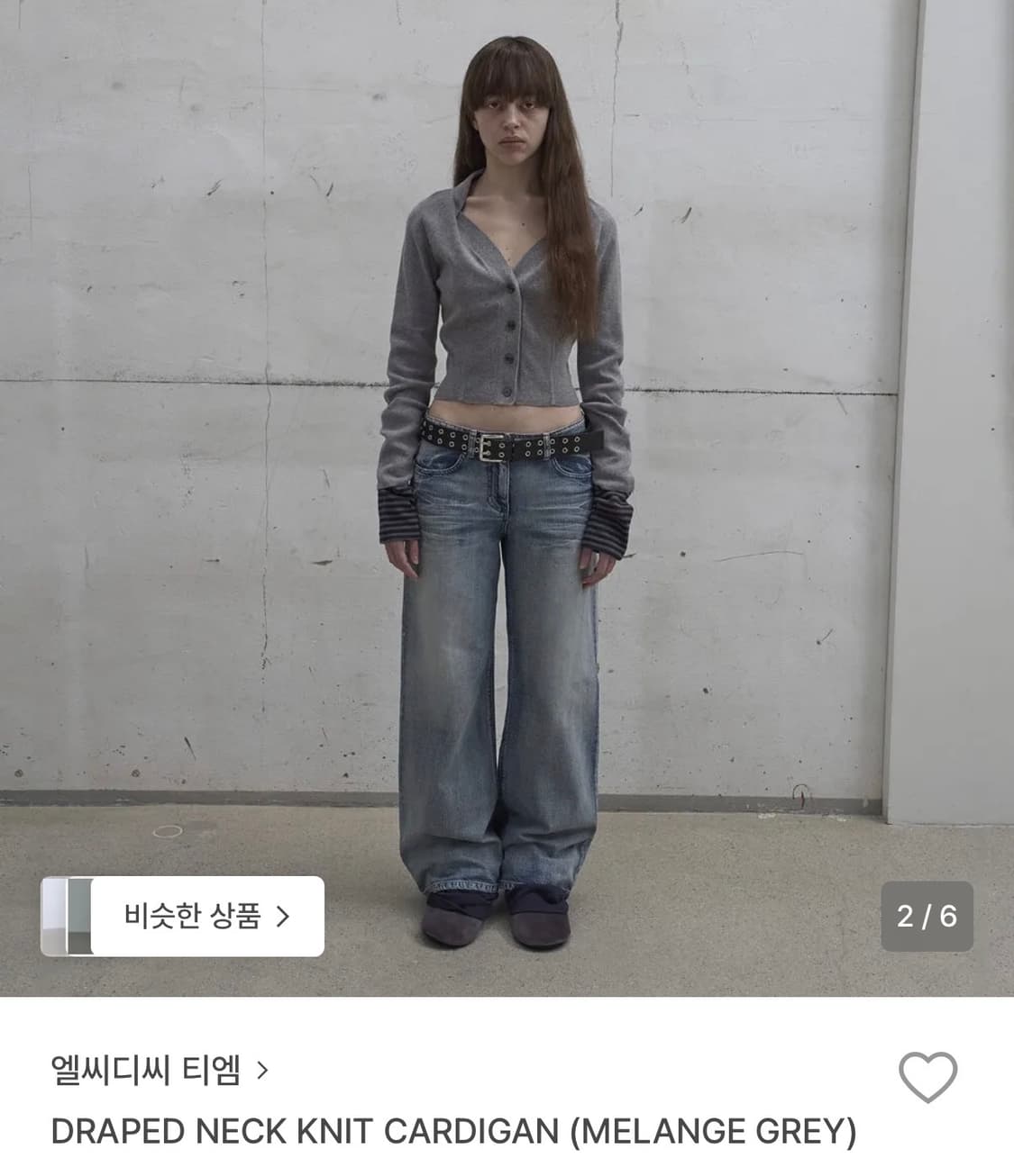 Lcdc tm - DRAPED NECK KNIT CARDIGAN  상품이미지3