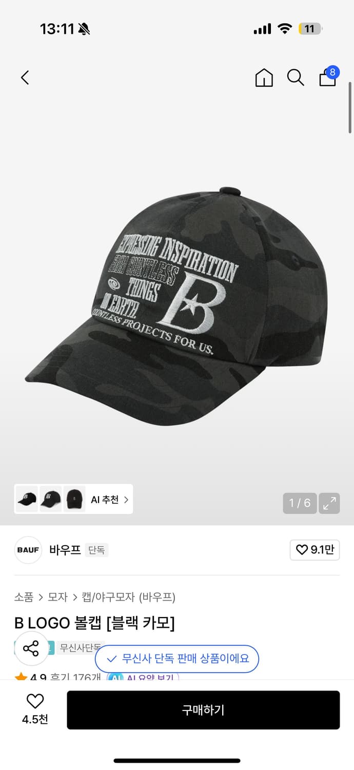 바우프 모자 블랙카모 상품이미지1