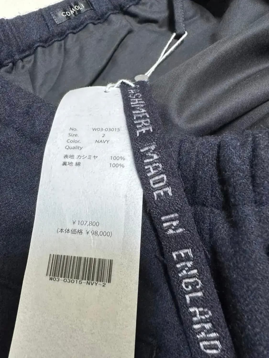 [2] 코모리 캐시미어 드로스트링 팬츠 상품이미지5