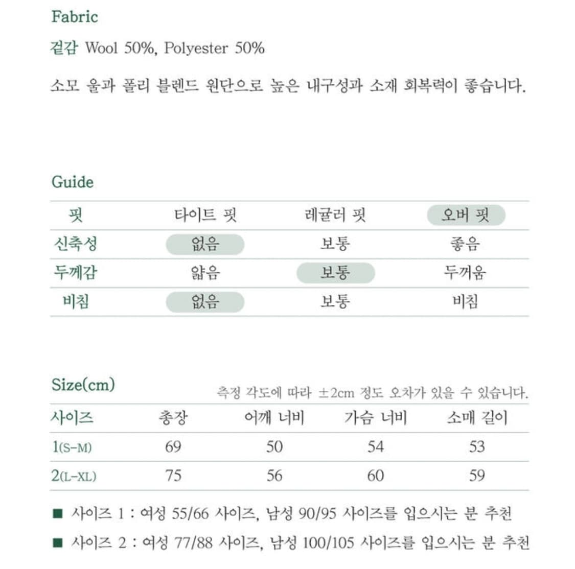 이외들 그린 체크 울 셔츠 1사이즈 새제품 상품이미지3