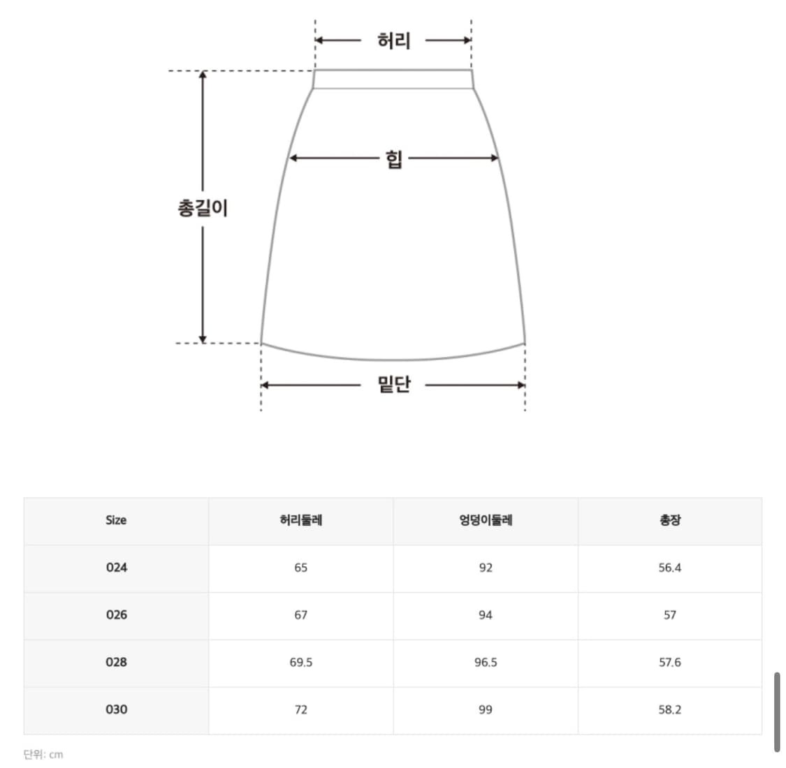 미쏘 데님 미디 스커트 상품이미지3