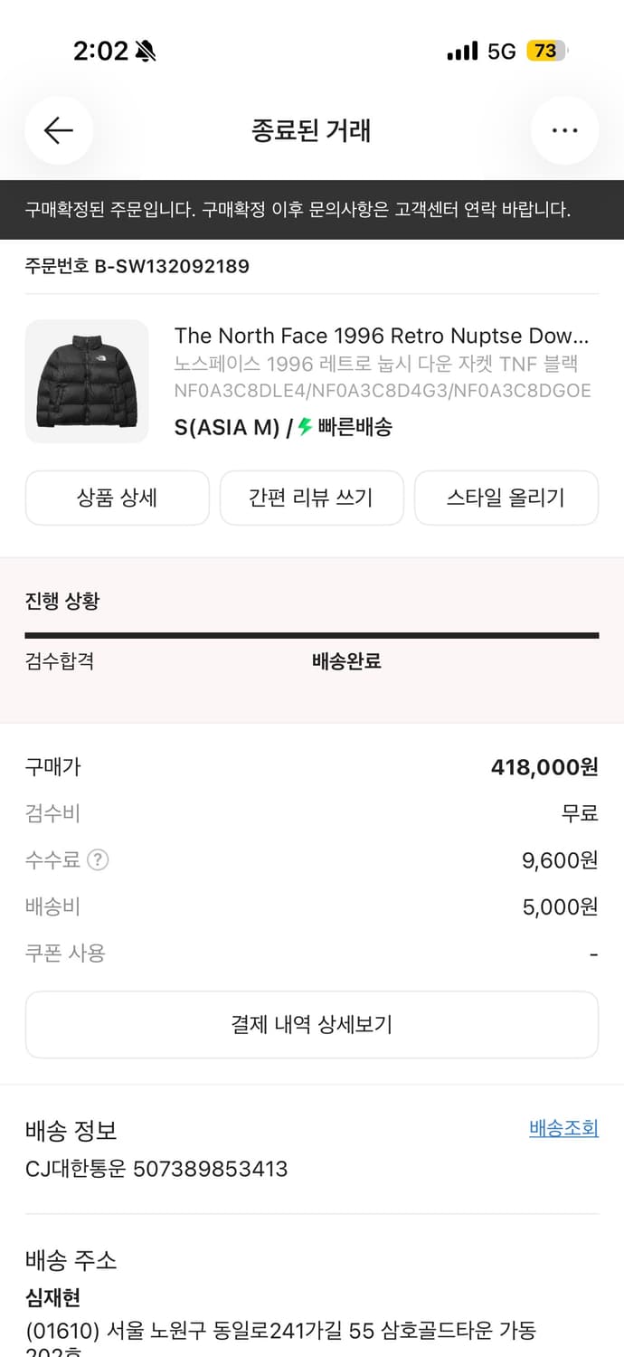 노스페이스 700 눕시 1996 해외판 상품이미지2