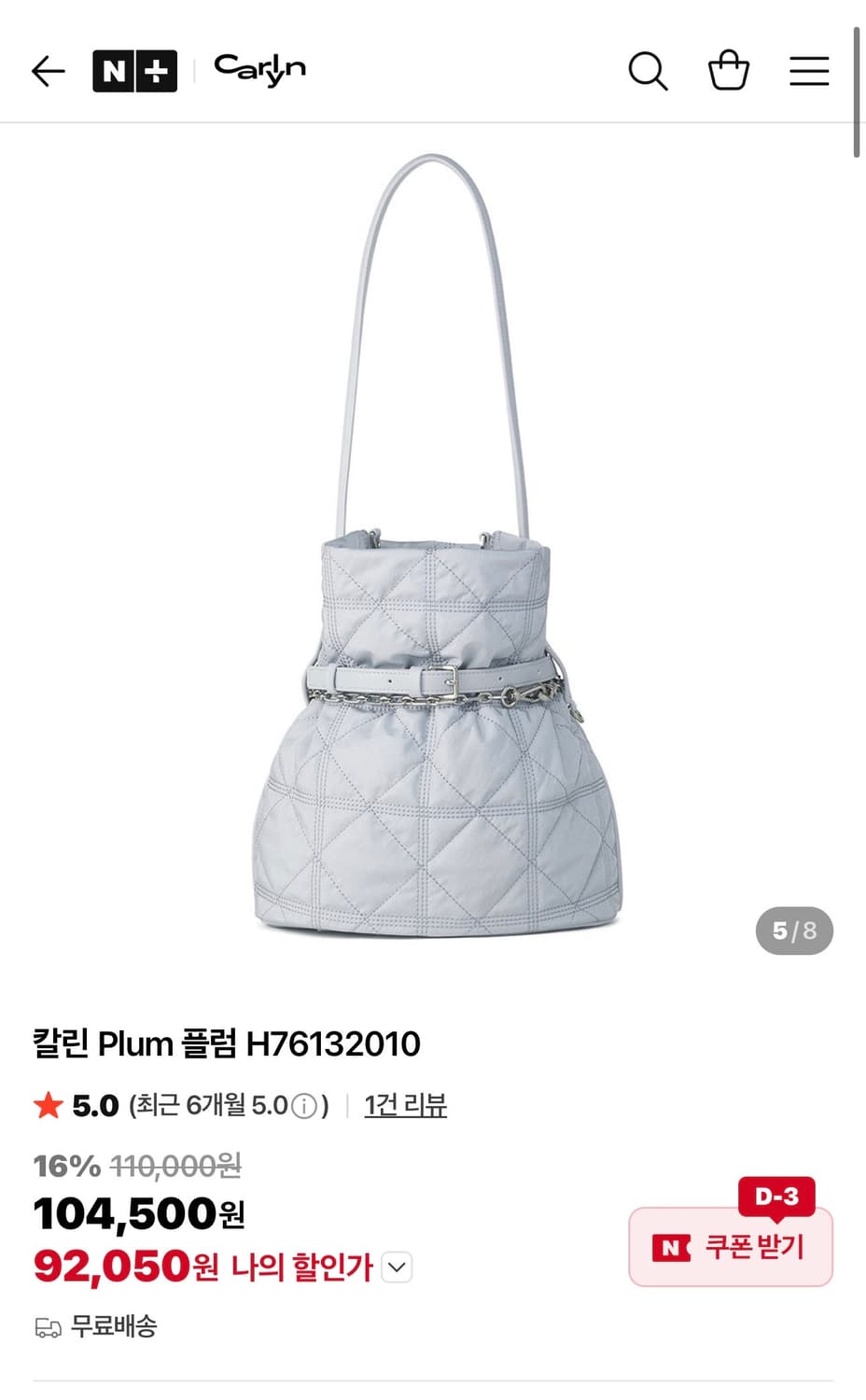 칼린 플럼 클라우드 블루 새상품 (110000원) 상품이미지1