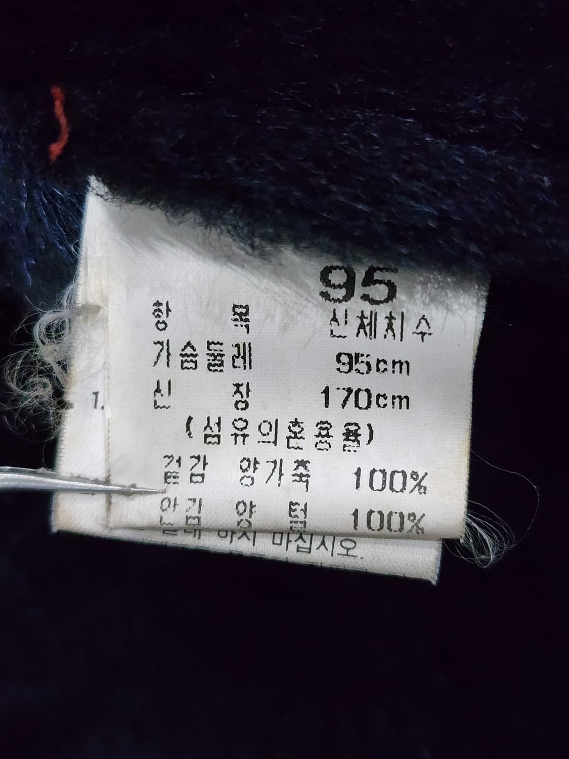 빈티지 빈폴 컬러블록 양가죽 양털 스웨이드 무스탕 95 상품이미지9