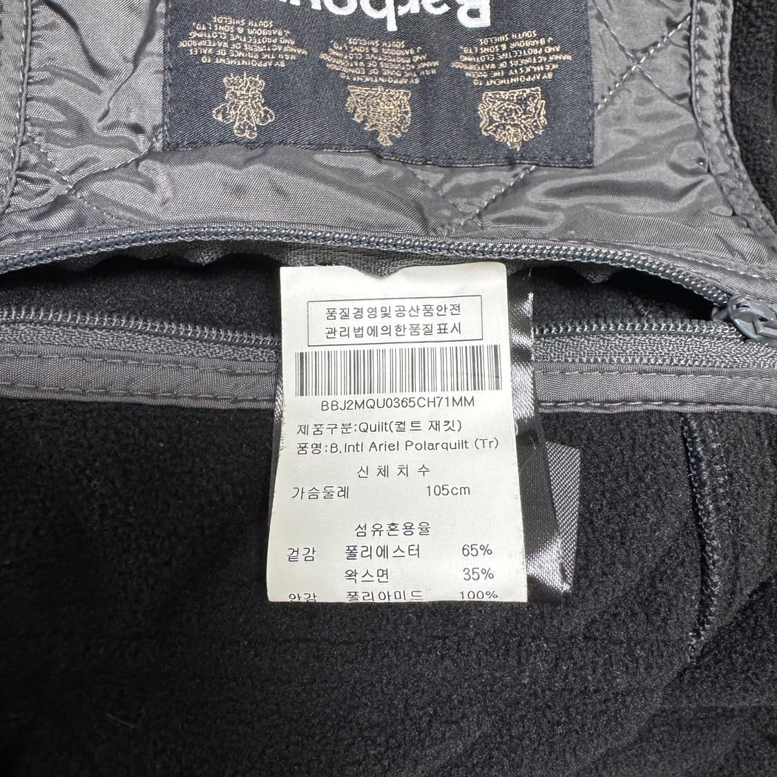 바버 인터내셔널 아리엘 퀼팅 자켓 M 상품이미지6