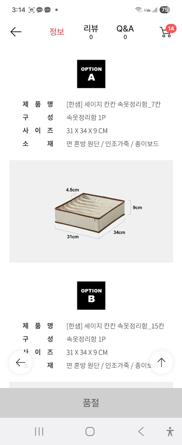 생활용품 한샘 패브릭 정리함 상품이미지3