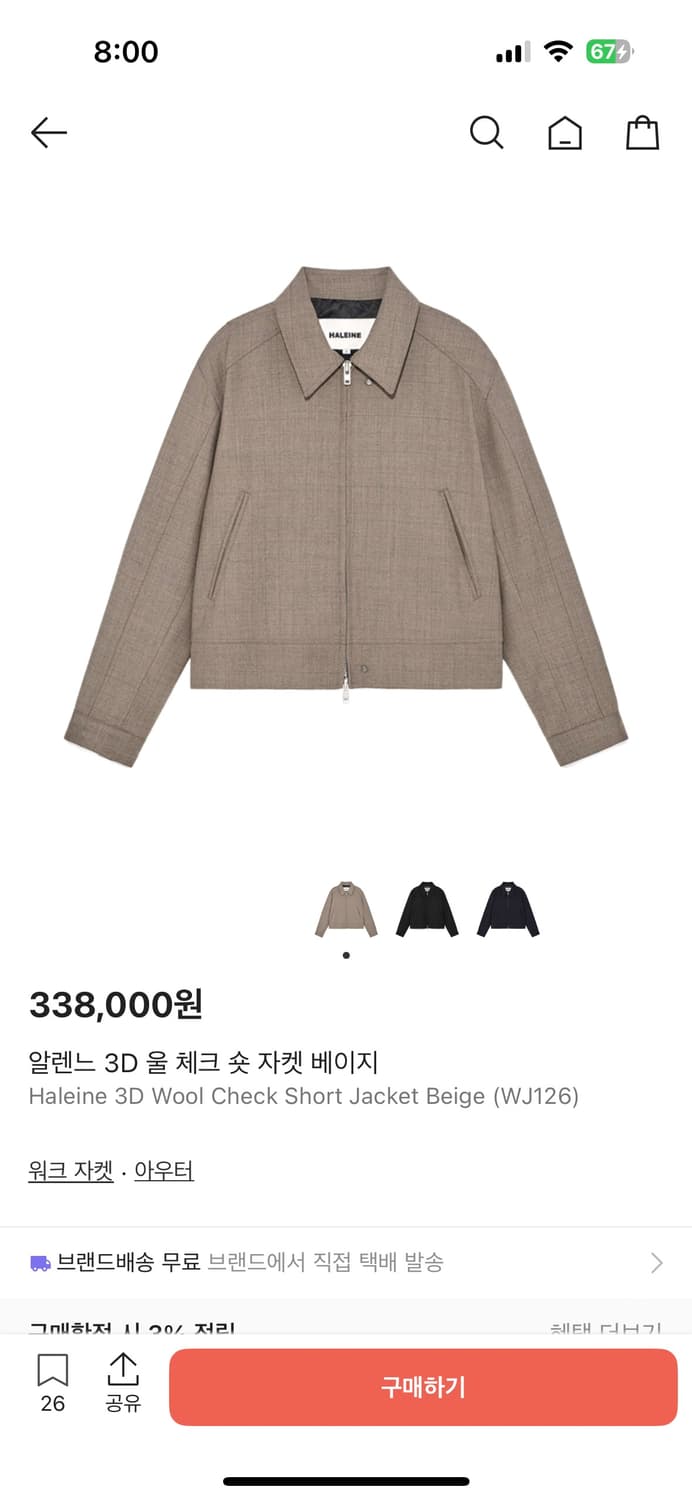 [2]알렌느 3D 울 체크 숏 자켓 베이지 상품이미지3